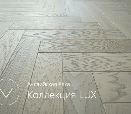 GreenLine КОЛЛЕКЦИЯ АНГЛИЙСКАЯ ЁЛКА GREENLINE LUX